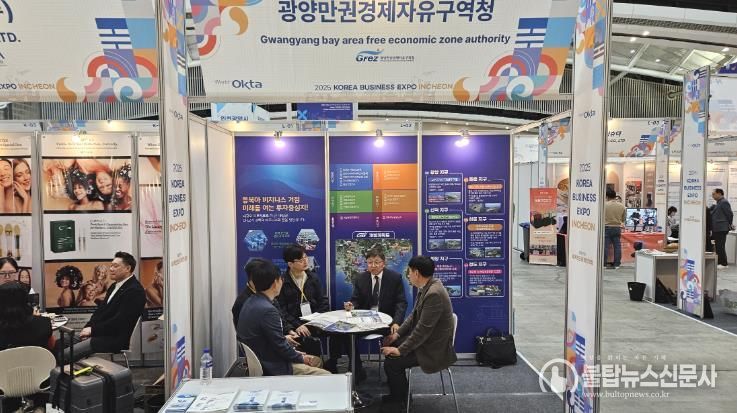 광양만권경제자유구역청은 10월 29일 인천 송도 컨벤시아에서 열린 제29차 세계한인경제인대회에 참가해 홍보부스를 열고 투자유치 활동을 펼쳤다.
