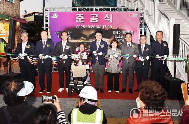 부산 사상구,‘신모라사거리 회전육교 및 휠체어 전용도로 준공식’개최