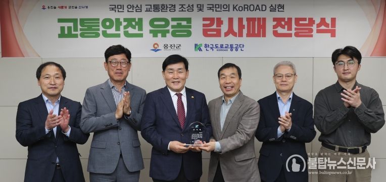 옹진군, 한국도로교통공단 감사패 수상