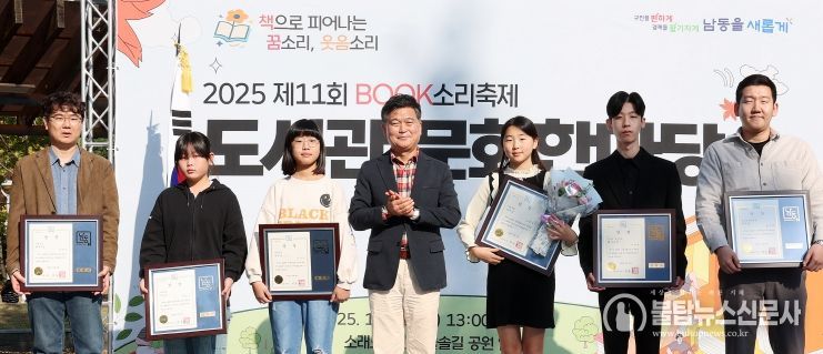 11회 도서관 문화한마당