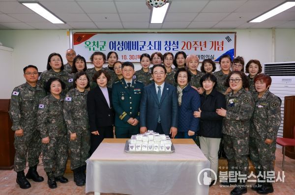 옥천군 여성예비군소대, 창설 20주년 기념행사 개최