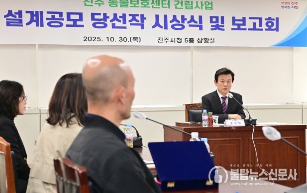 ‘진주시 동물보호센터’ 건립사업 본격화