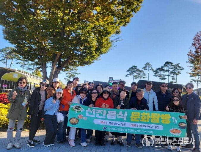 모범음식점 영업주 대상 선진음식문화 견학