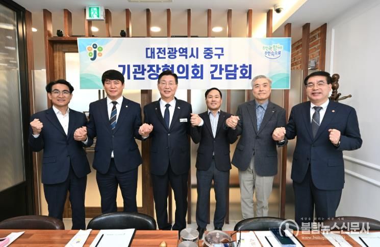 대전 중구, 10월 중구 기관장협의회 개최