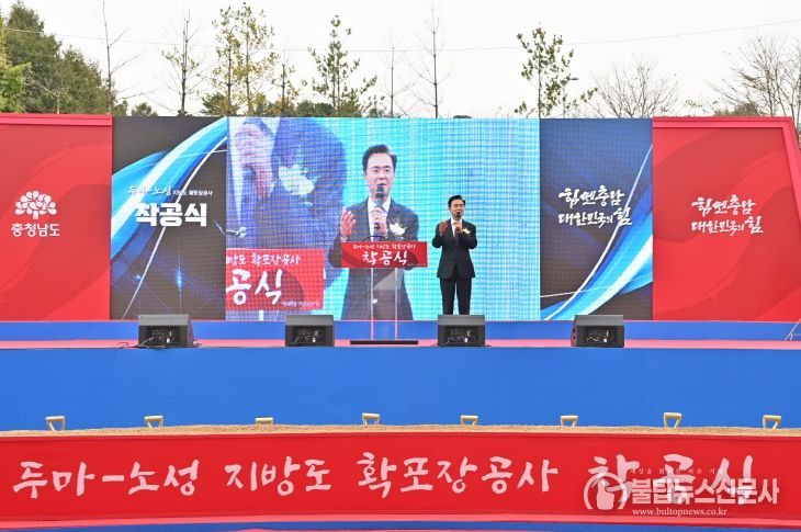 ‘20년 숙원’ 계룡-논산 동서축 도로망 착공식