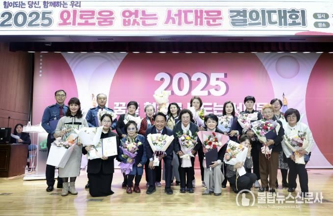 ‘외로움 없는 서대문’ 결의대회에서 이성헌 구청장(앞줄 왼쪽 네 번째)과 명예사회복지공무원 활동 유공자들이 기념 촬영을 하고 있다.