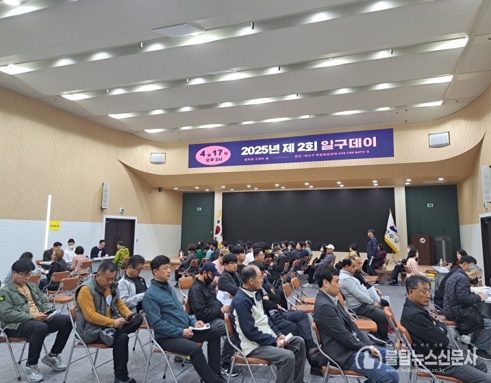 구인·구직자가 만나는 현장! ‘제4회 일구데이’