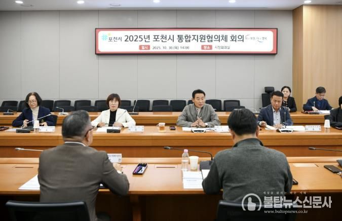 포천시, ‘통합지원협의체 위원 위촉식 및 회의’ 개최…포천형 돌봄통합체계 본격 시동