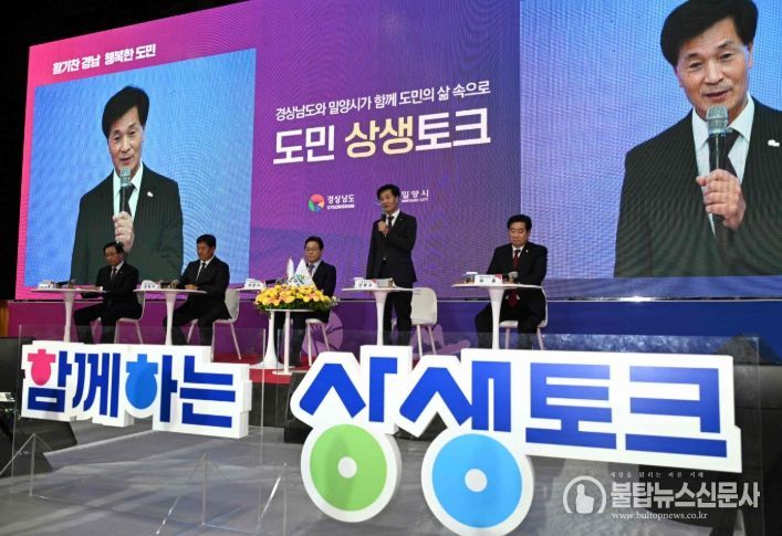 안병구 밀양시장이 31일 밀양문화체육회관에서 열린 도민 상생토크 행사에서 인사말을 하고 있다.