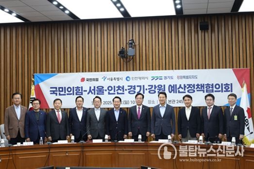 오세훈 2일(일) 오전 10시, 국회 본관에서 열린 「서울·인천·경기·강원 – 국민의힘 지역민생 예산정책협의회」에 참석해 참석자들과 기념촬영을 하고 있다.