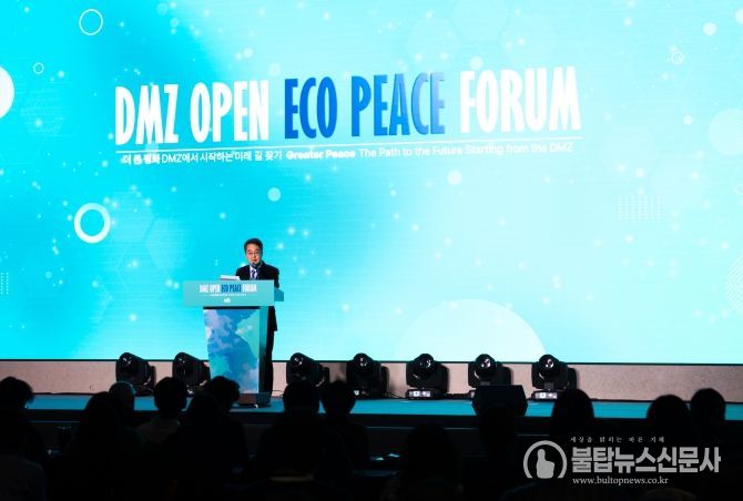 2025 DMZ OPEN 에코피스포럼