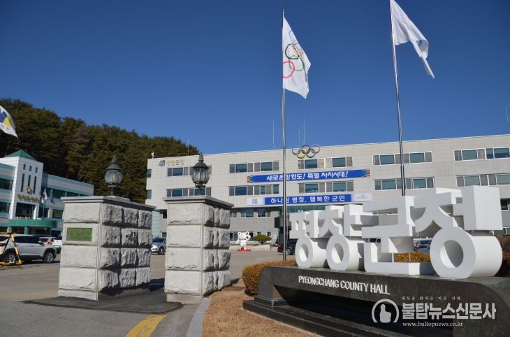 평창군청