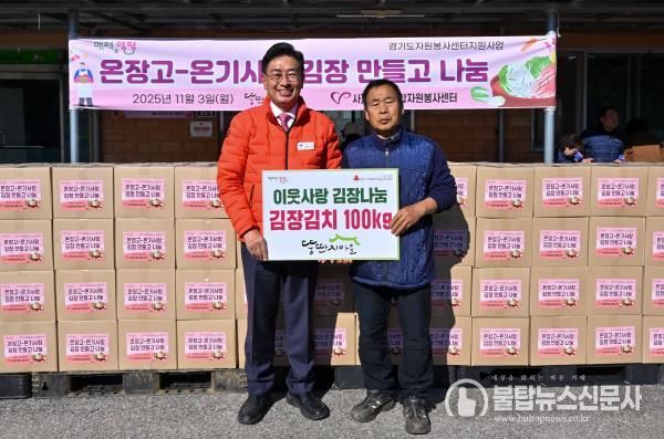 양평군 강상면 뚱딴지마을, 양평군에 동절기 온기 담아 김장김치 100kg 기탁