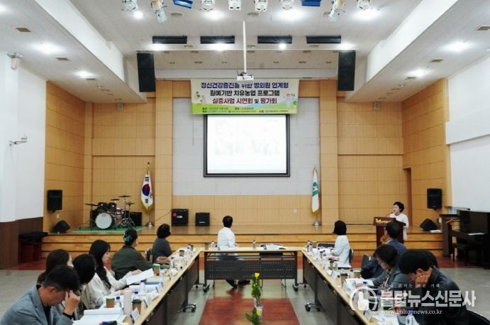 치유농업 프로그램 시연회