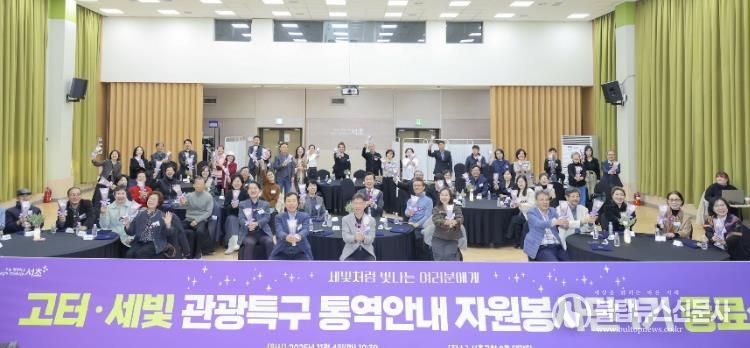 ‘고터·세빛 관광특구 통역안내 자원봉사단’ 1기 종료식 사진