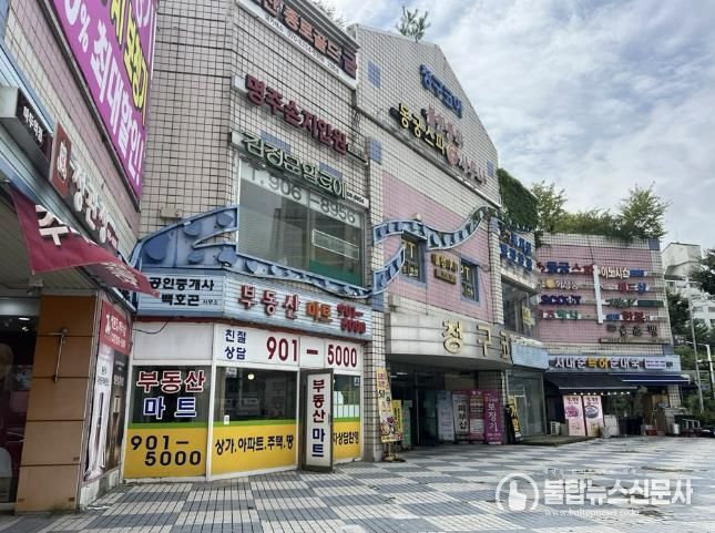 백석 청구코아 골목형 상점가