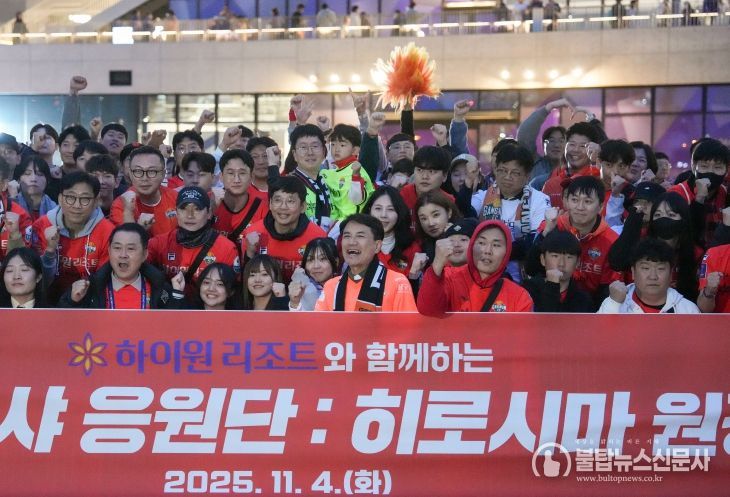 나르샤 응원단 출정, 강원FC 원정 승리 기원