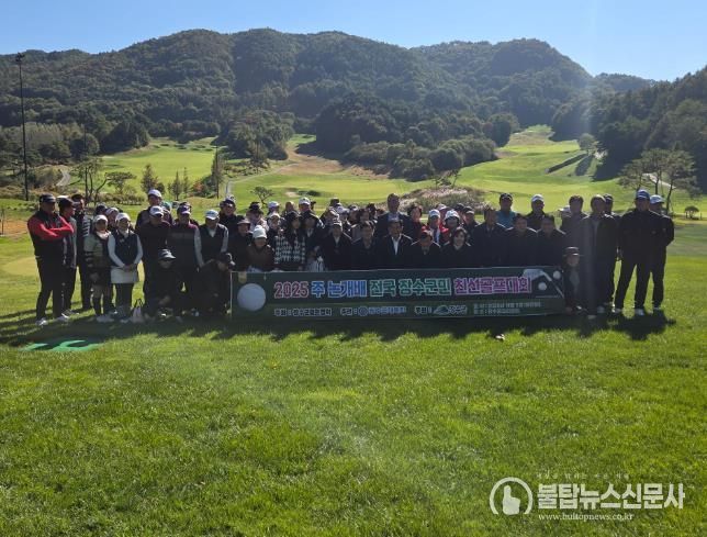장수군, ‘2025 주 논개배 전국 장수군민 친선골프대회’ 성황리 개최