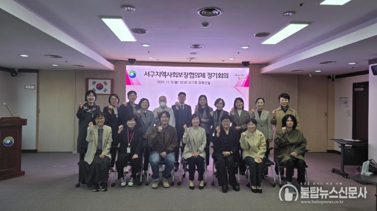 5일 구청 장태산실에서 열린 지역사회보장실무협의체 회의 장면