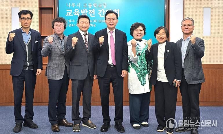 윤병태 나주시장은 지난 4일 나주시 관내 4개 특성화고등학교장과 간담회를 갖고 나주 교육의 혁신과 발전을 위한 정책을 논의했다.