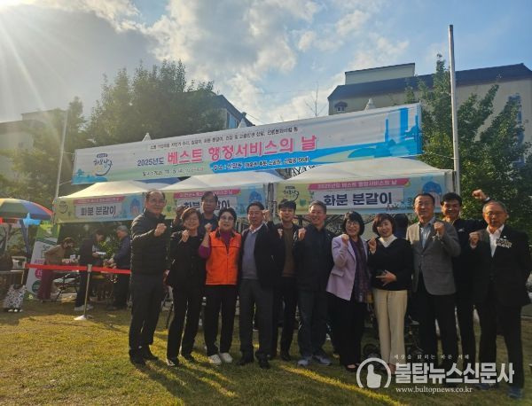 선암동 베스트 행정서비스의 날