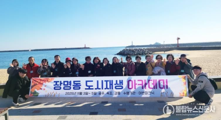 공주 제민천부터 속초 칠성조선소까지…정읍 장명동 도시재생 ‘해답 찾기’