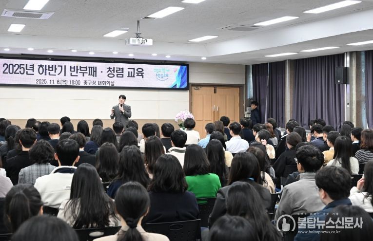 대전 중구, 2025년 하반기 반부패·청렴교육 실시
