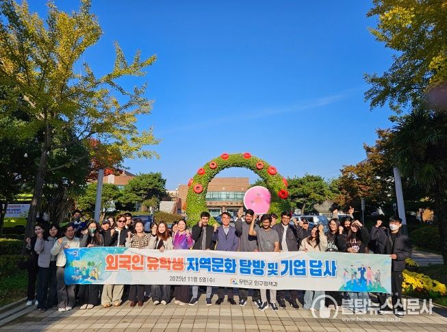 5일 진행한 외국인 유학생 지역문화 탐방 및 기업 견학
