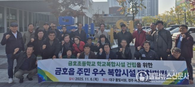 6일 금호읍 주민 30여 명, 영천교육지원청 관계자들이 대구 물빛서원을 방문해 우수 복합시설을 견학하고 운영사례를 벤치마킹했다.