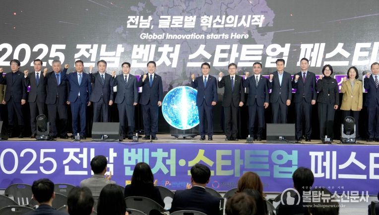 김영록 전라남도지사가 6일 순천만생태문화교육원에서 열린 ‘전라남도 벤처·스타트업 페스티벌’ 개막식에서 주요 내빈과 퍼포먼스를 하고 있다.