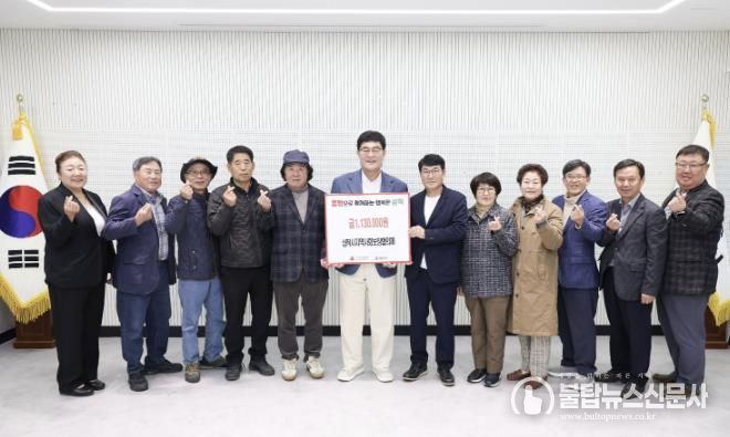 삼척시지역사회보장협의체, 이웃돕기 성금 기탁