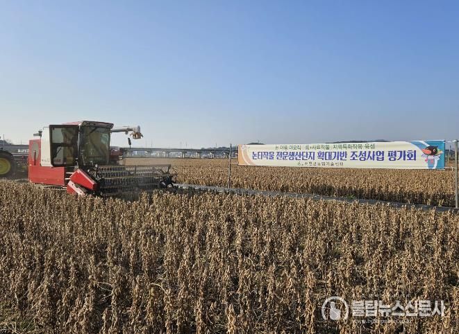서천군, 논타작물 생산단지 기반조성 평가회 개최