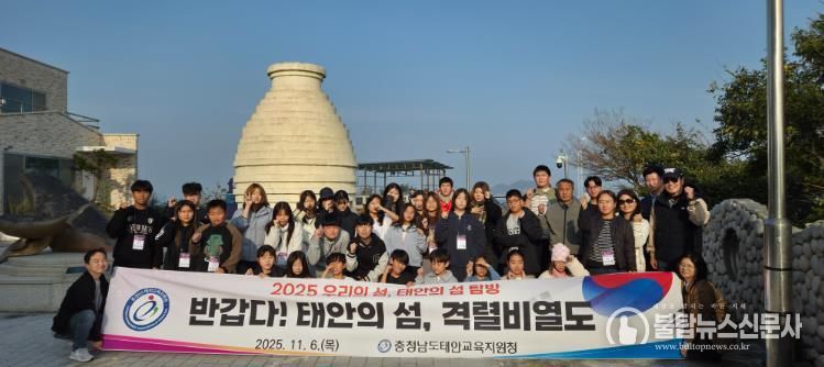 태안교육지원청, '우리의 섬, 태안의 섬 탐방' 실시