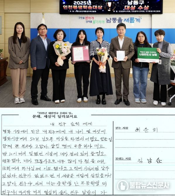 2025 인천 평생학습대상 ‘대상’ 수상