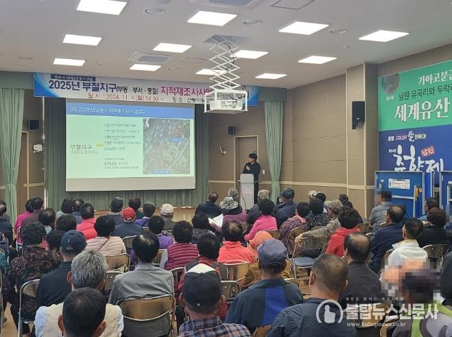 남원시, 경계 바로 세워 도시의 미래를 그린다(부절지구 주민설명회).