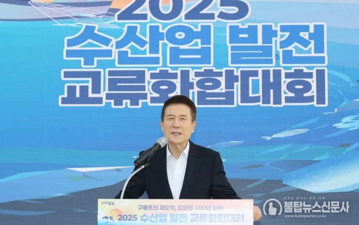 1. 수산업 발전 교류화합대회에서 축사를 하고 있는 이강덕 포항시장