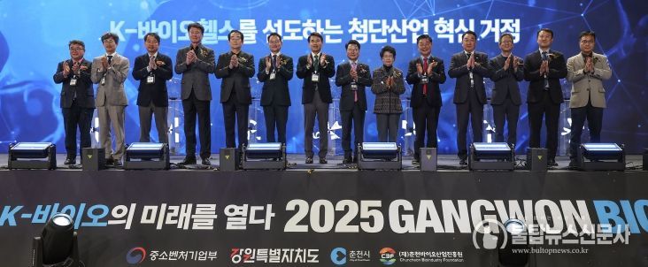 강원 바이오엑스포 개막식