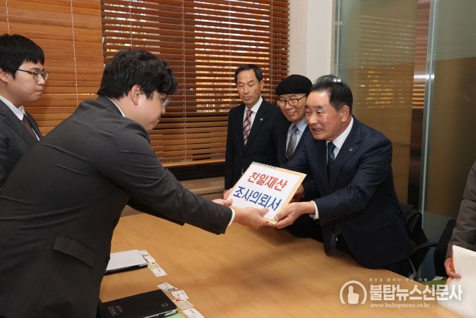 친일재산 조사의뢰서 법무부 전달