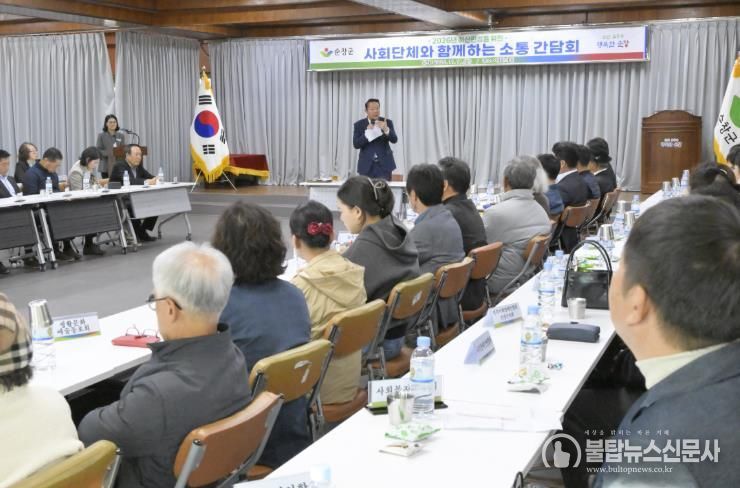 순창군, 2026년도 예산편성을 위한 사회단체 간담회 개최