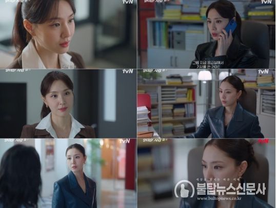 사진 제공 : tvN 월화드라마 <얄미운 사랑> 방송 캡처