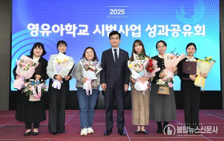 충북교육청, 2025. 영유아학교 시범사업 성과공유회 마무리