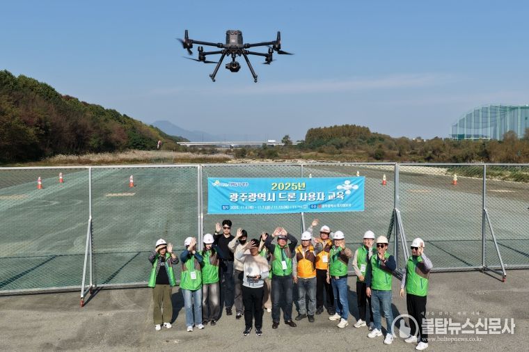 드론 사용자 교육