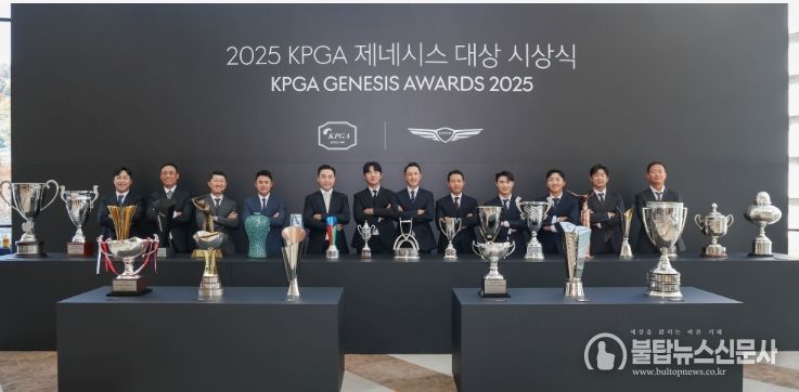 2025 KPGA 제네시스 대상 시상식