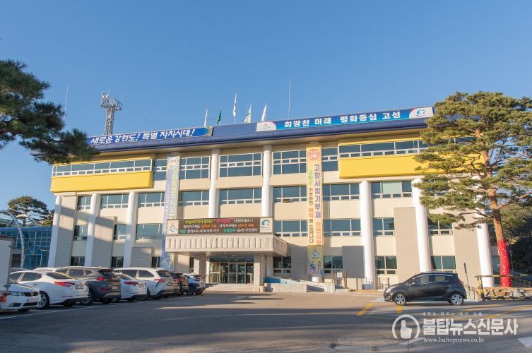 고성군청