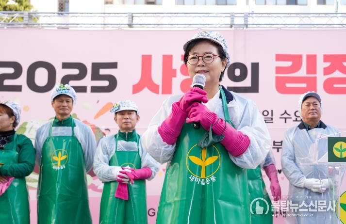 이순희 강북구청장(오른쪽에서 두번째)이 ‘사랑의 김장나눔’ 행사에서 인사말을 전하고 있다.