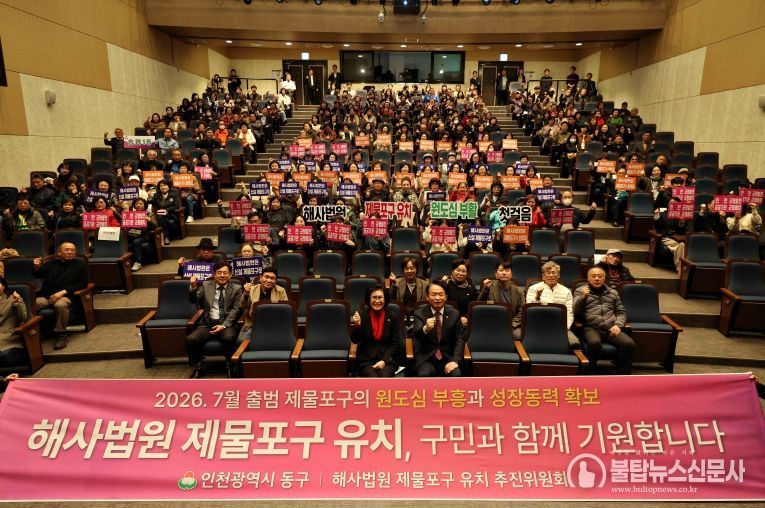 인천 동구, ‘해사법원 제물포구 유치’본격 추진