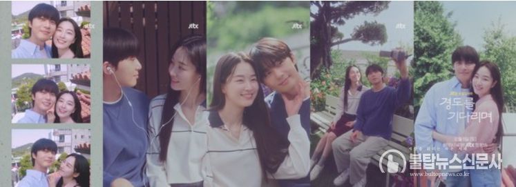 사진 제공: JTBC 새 토일드라마 <경도를 기다리며> 첫사랑 무드 필름 영상 캡처