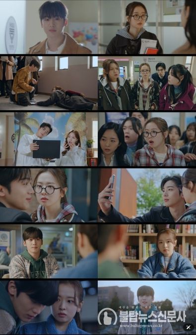 사진제공 = 웨이브 오리지널 ‘제4차 사랑혁명’ 1-4회 캡처