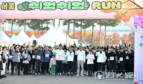 오세훈 서울시장이 16일(일) 마포구 상암월드컵공원 평화광장에서 열린 '2025 서울 쉬엄쉬엄 런'에 참석해 참가자들과 출발에 앞서 기념촬영하고 있다.