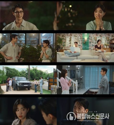 사진 제공: KBS 2TV 토일 미니시리즈 <마지막 썸머> 캡처
